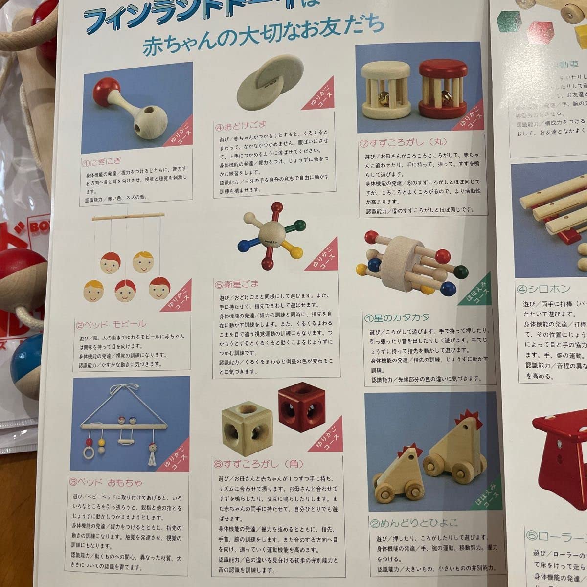 Amazon | 学研フィンランド 知育玩具 トイ | 英語・外国語 | おもちゃ