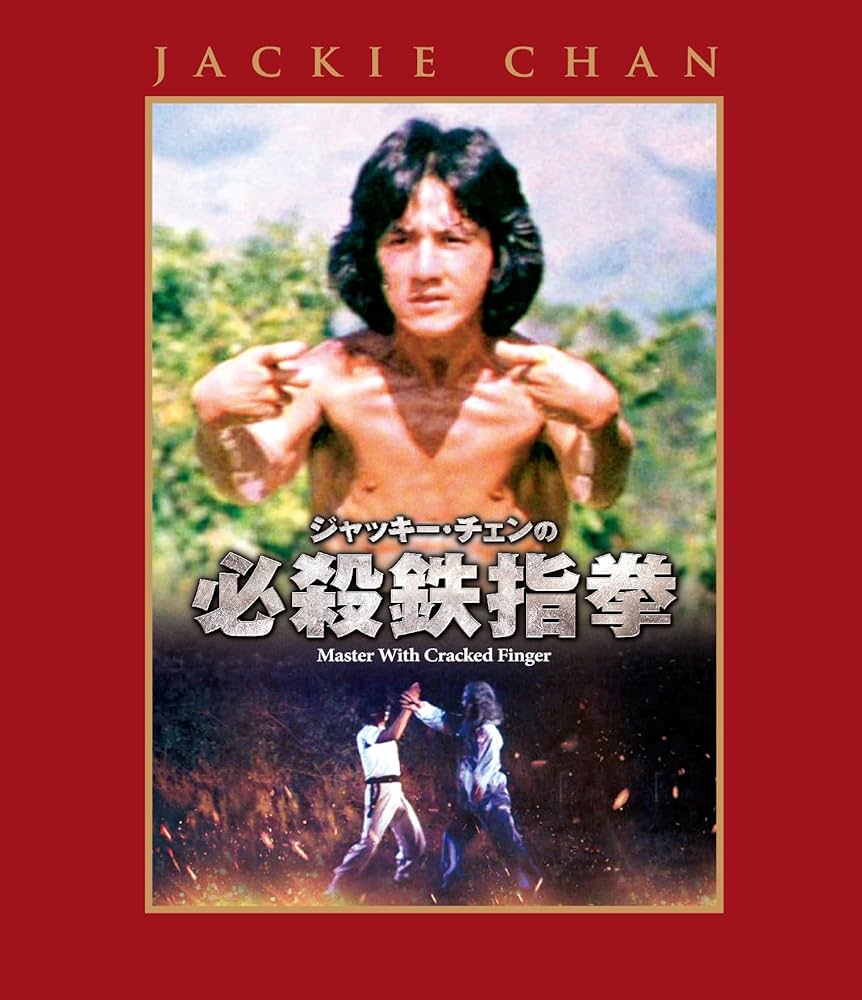 残酷復讐拳　('78香港) 残酷復讐拳 ('78香港) Yahoo!オークション - DVD「残酷復讐拳('78香港