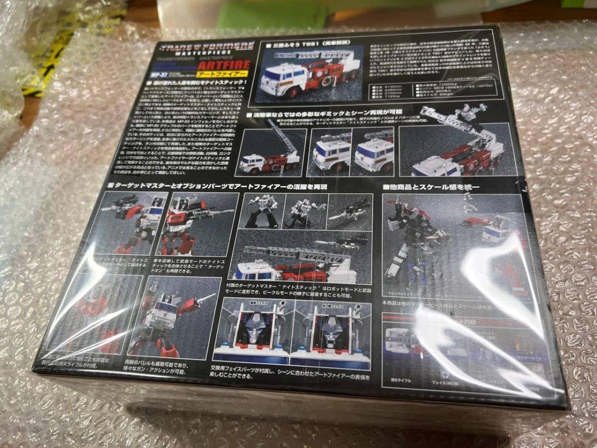 Amazon.co.jp: MP-37 アートファイアー/Artfire トランスフォーマー 