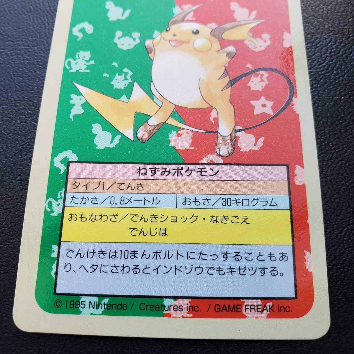 人気no 1 超極美品クラス ポケモンカード カードダス ポケモン ヘッド ポケットモンスター 検索 青 裏面 クサイハナ No 無し エラー トップサン その他 Labelians Fr