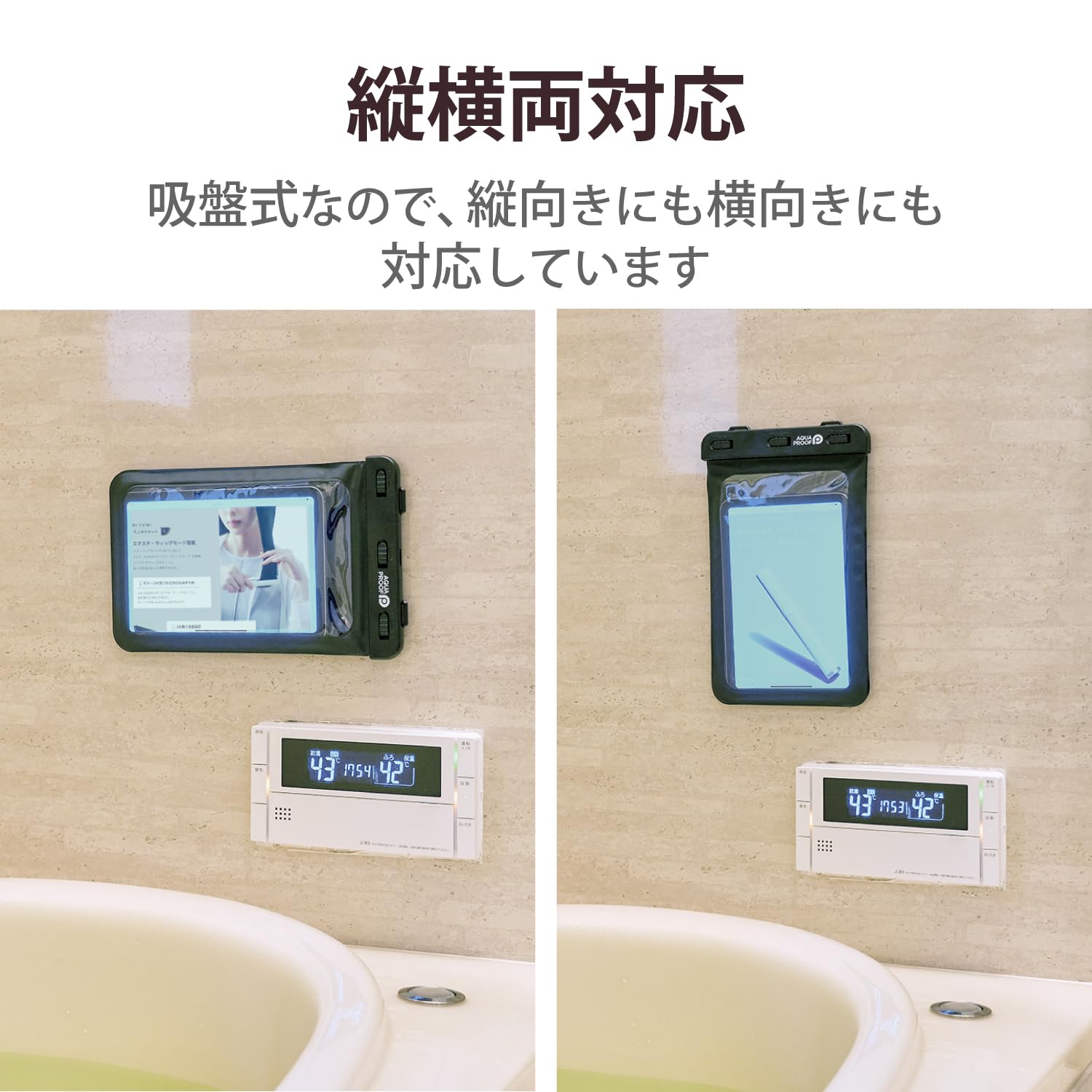 Amazon.co.jp: エレコム タブレット防水ケース お風呂 壁付け吸盤付 7 