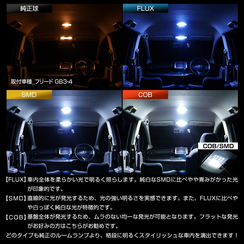 Amazon | 信玄 LED ルームランプ シルビア S15 FLUX ルームランプ 室内