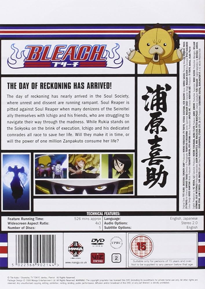 Amazon.co.jp: ブリーチ / BLEACH シーズン3(尸魂界救出篇