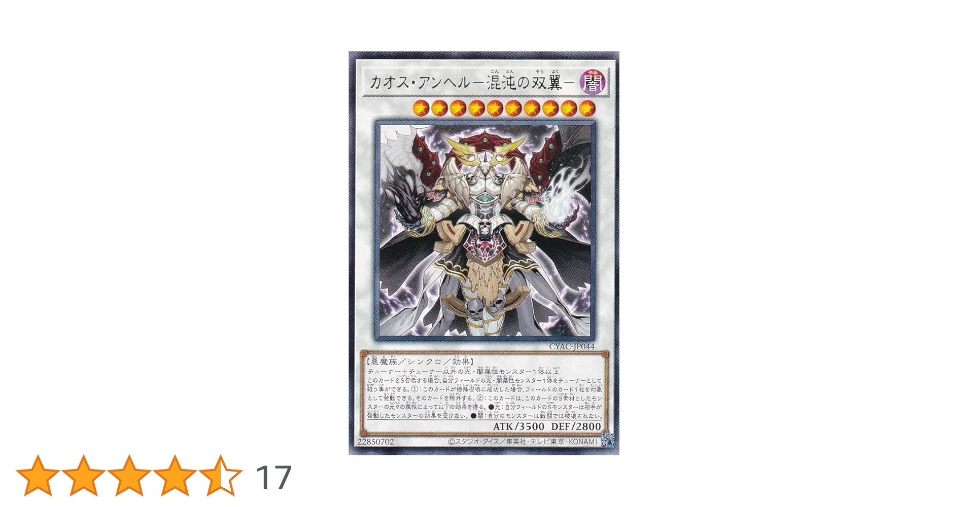 遊戯王 カオス・アンヘル-混沌の双翼- スリーブ 新品未開封 70枚入り YOT fit=scale-down,w=1200