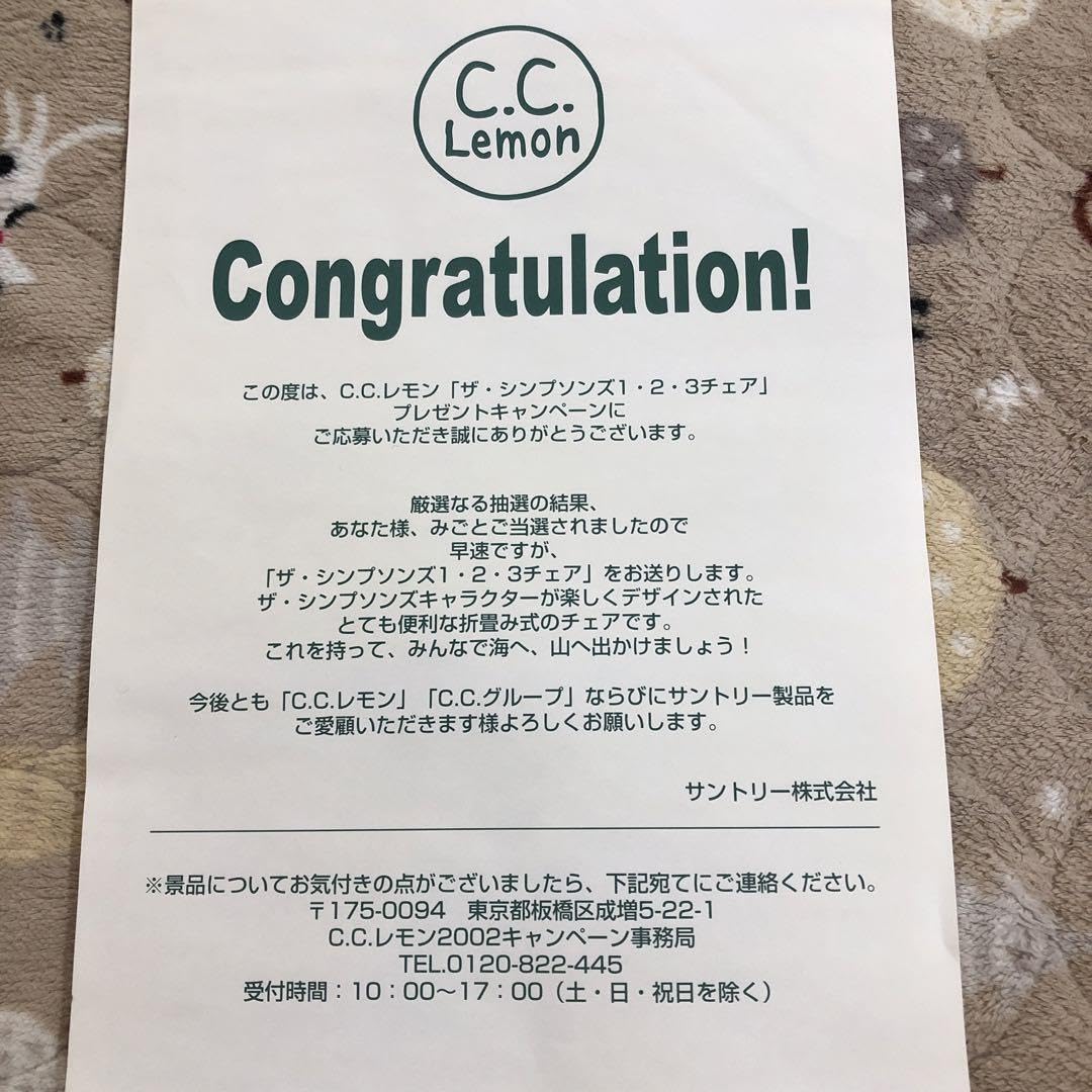 ザ・シンプソンズ　2人用チェアー(非売品) ザ・シンプソンズ チェア キャンプ 折りたたみ アウトドア