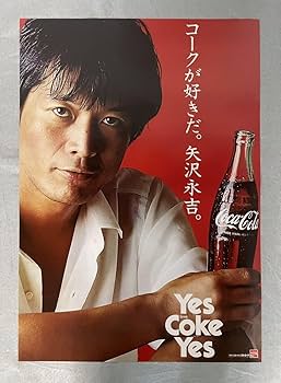 Amazon.co.jp: 矢沢永吉 YAZAWA EIKICHI コカコーラ コークが
