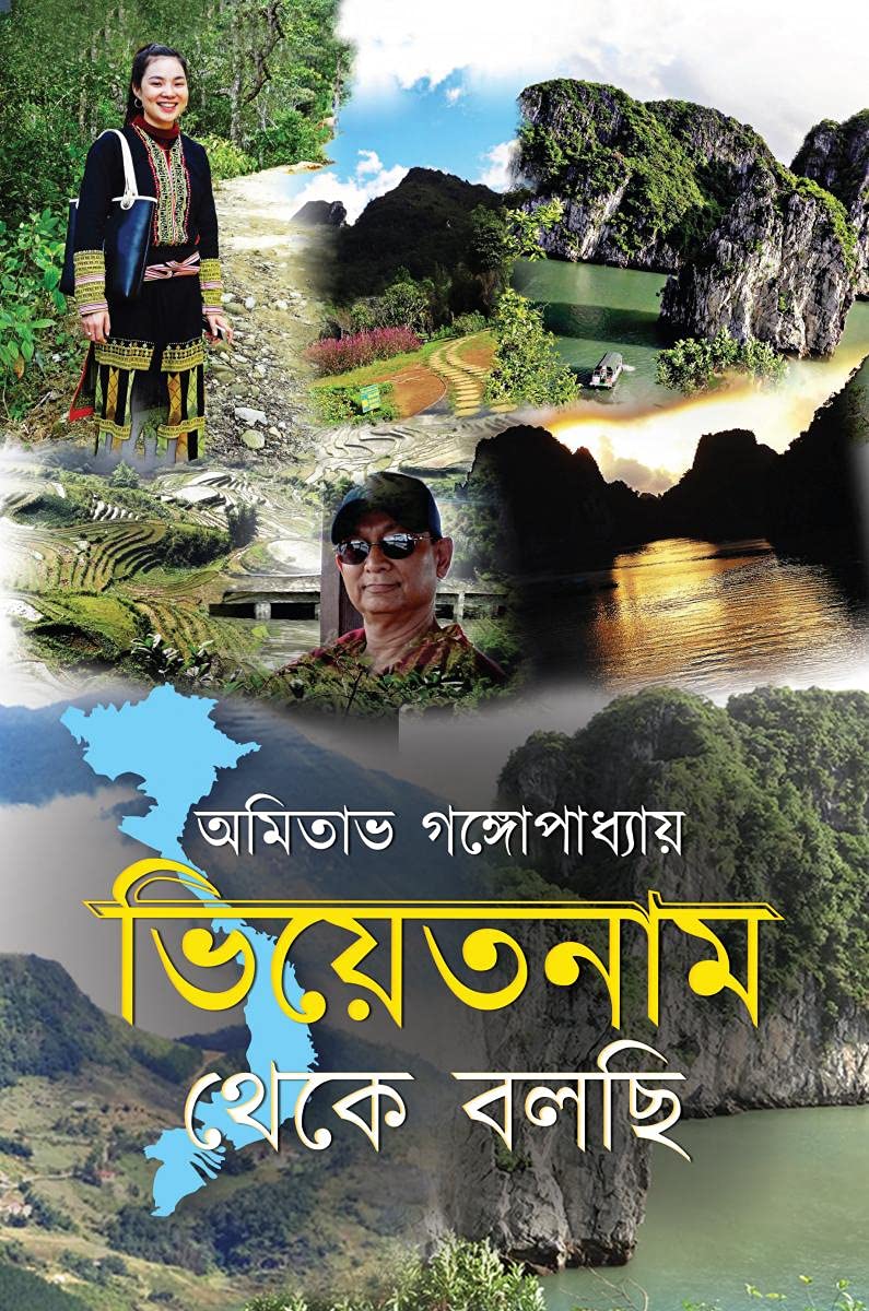 Vietnam Theke Bolchi (Black and White Edition) (Bengali Edition)