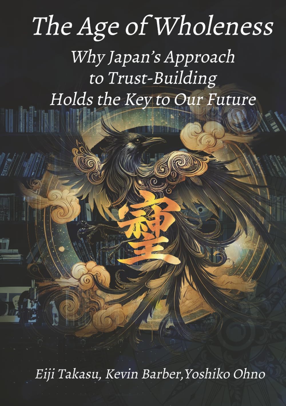 The Age of Wholeness: Why Japan's Approach to Trust-Building Holds the Key to Our Future