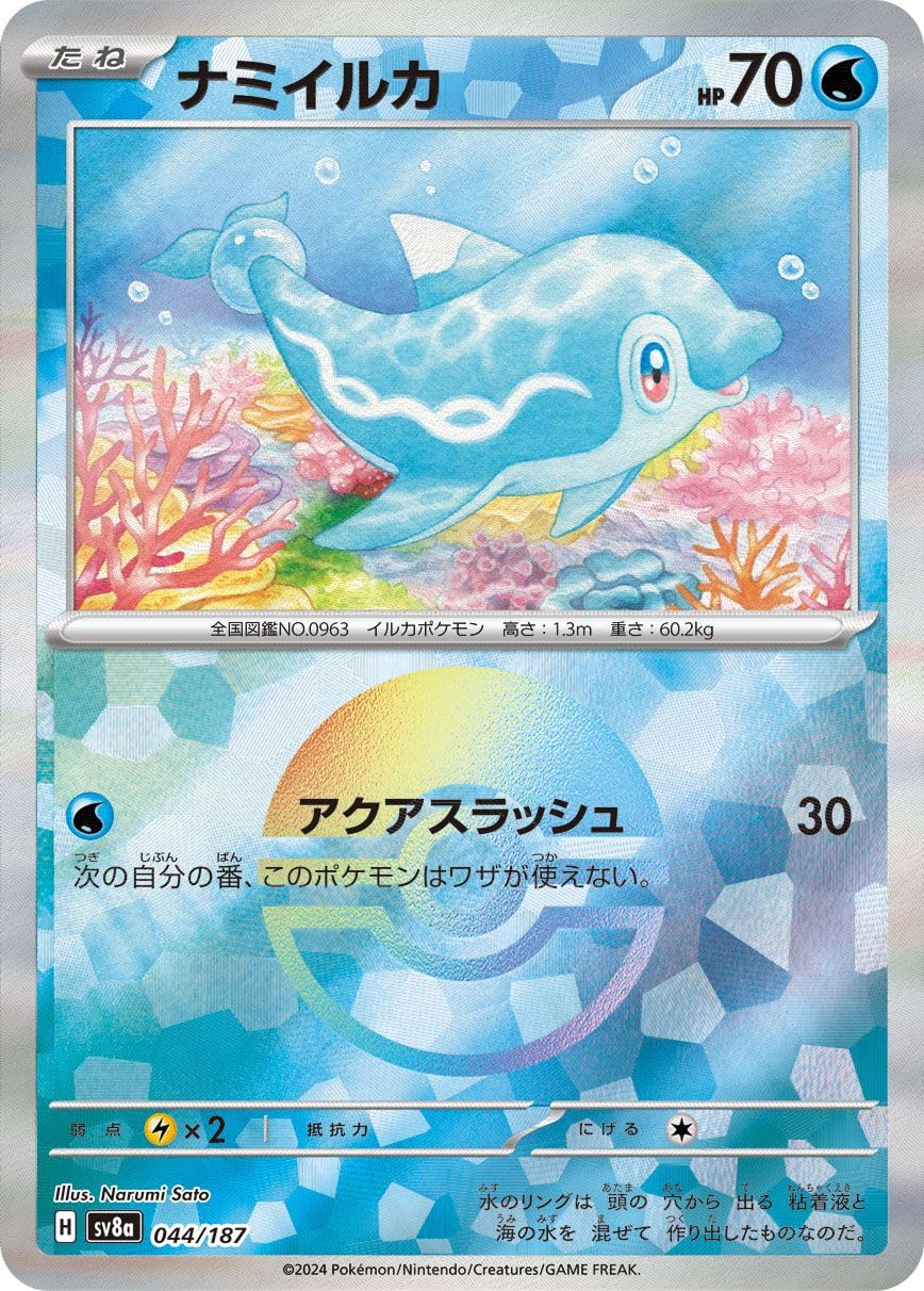 水*門様 ポケモンカード psa まとめ This one is for the fans ? PSA 