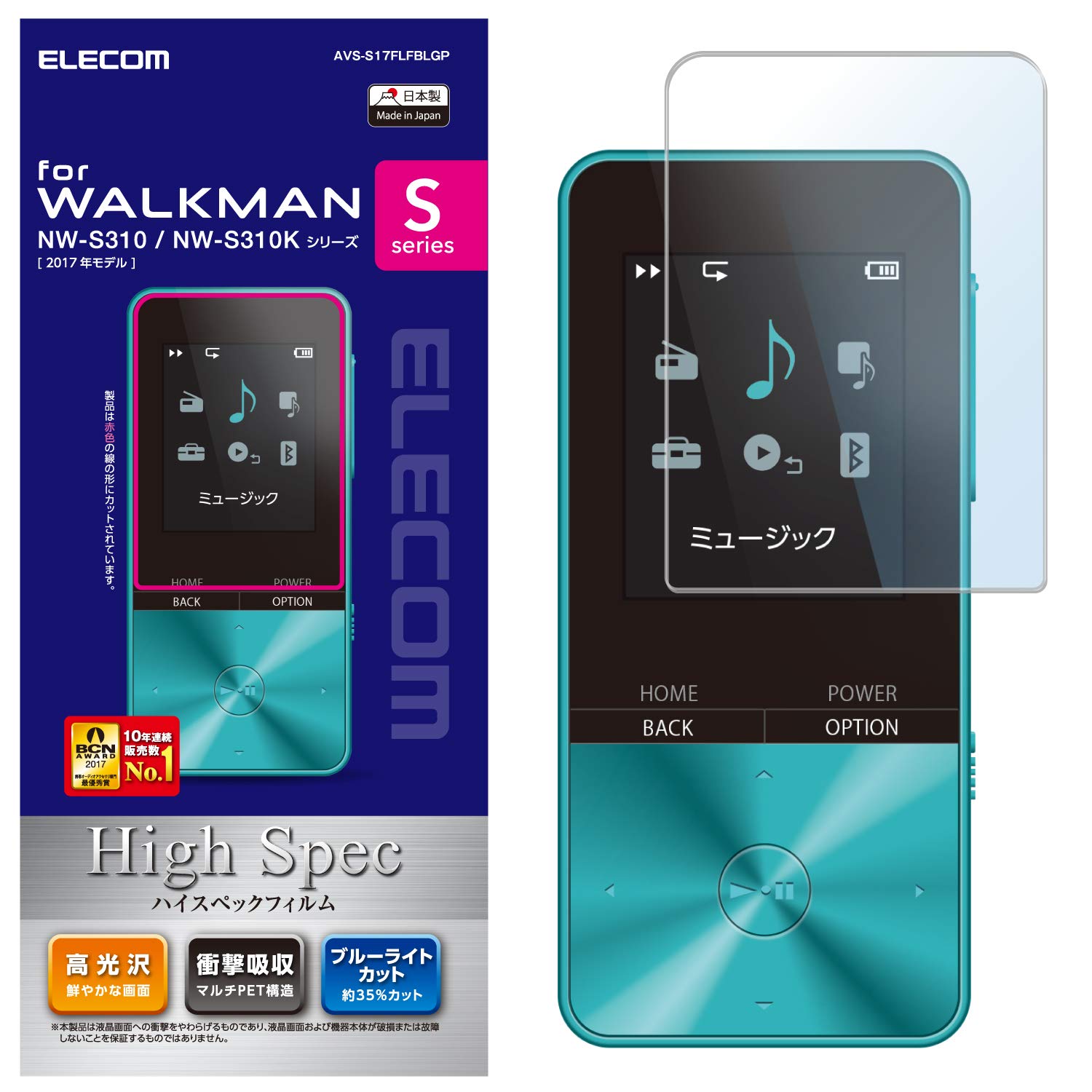 Amazon.co.jp: エレコム Walkman S液晶保護フィルムBLカット衝撃