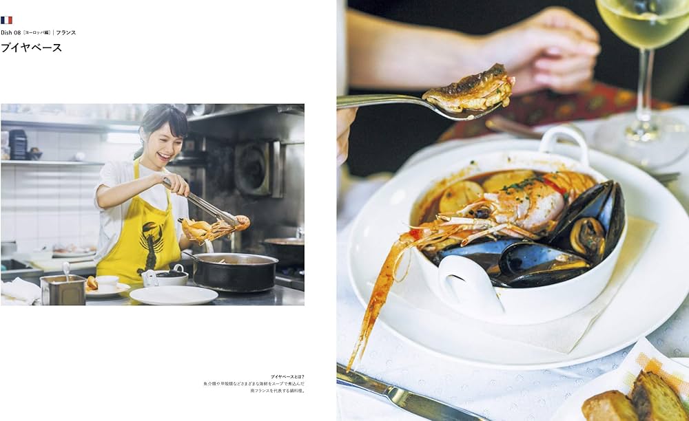 宮﨑あおい『世界をいただきます——ヨーロッパ・中東・アフリカ編 宮﨑あおい『世界をいただきます——ヨーロッパ・中東・アフリカ編