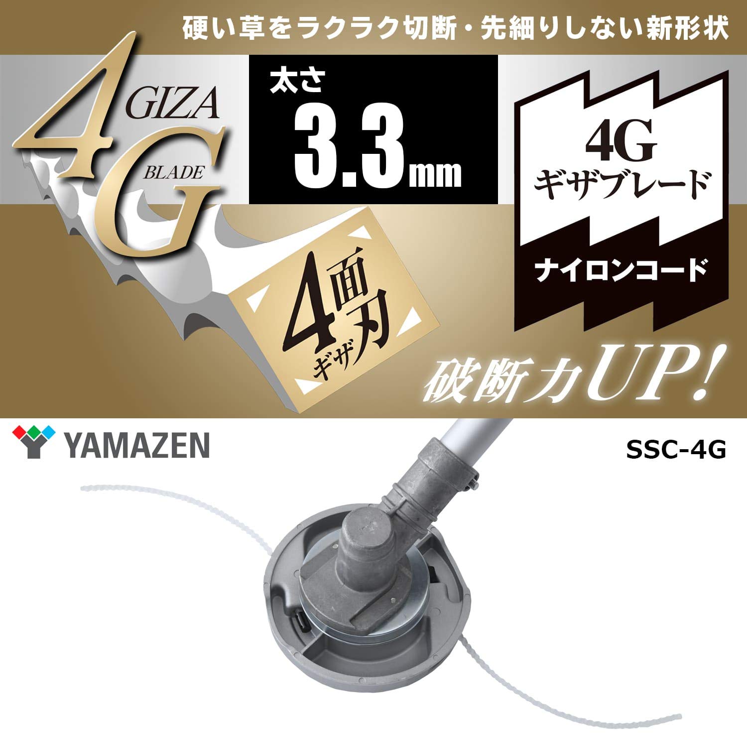 Amazon | 山善(YAMAZEN) ナイロンコード 刈払機用差込み式 (太さ3.3mm