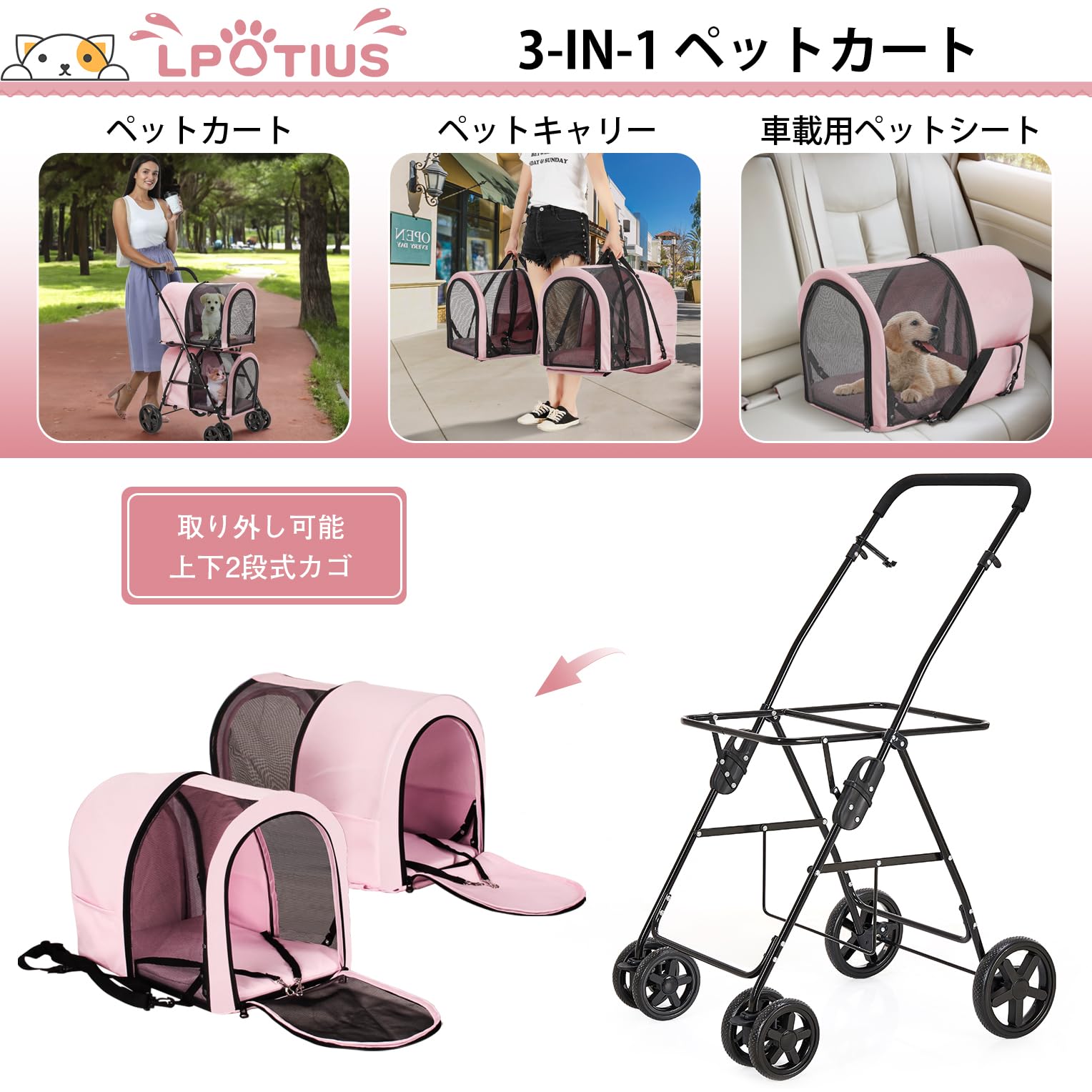 Amazon.co.jp: LPOTIUS ペットカート 多頭 上下2段式 分離型 ペット