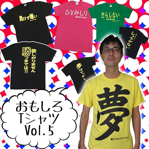Amazon おもしろtシャツvol 5 おもしろ ジョーク パロディ Tシャツ 文字 ユニーク だらしない ｔシャツ 緑 3枚 3点 Undersell アンダーセル 生活雑貨 通販