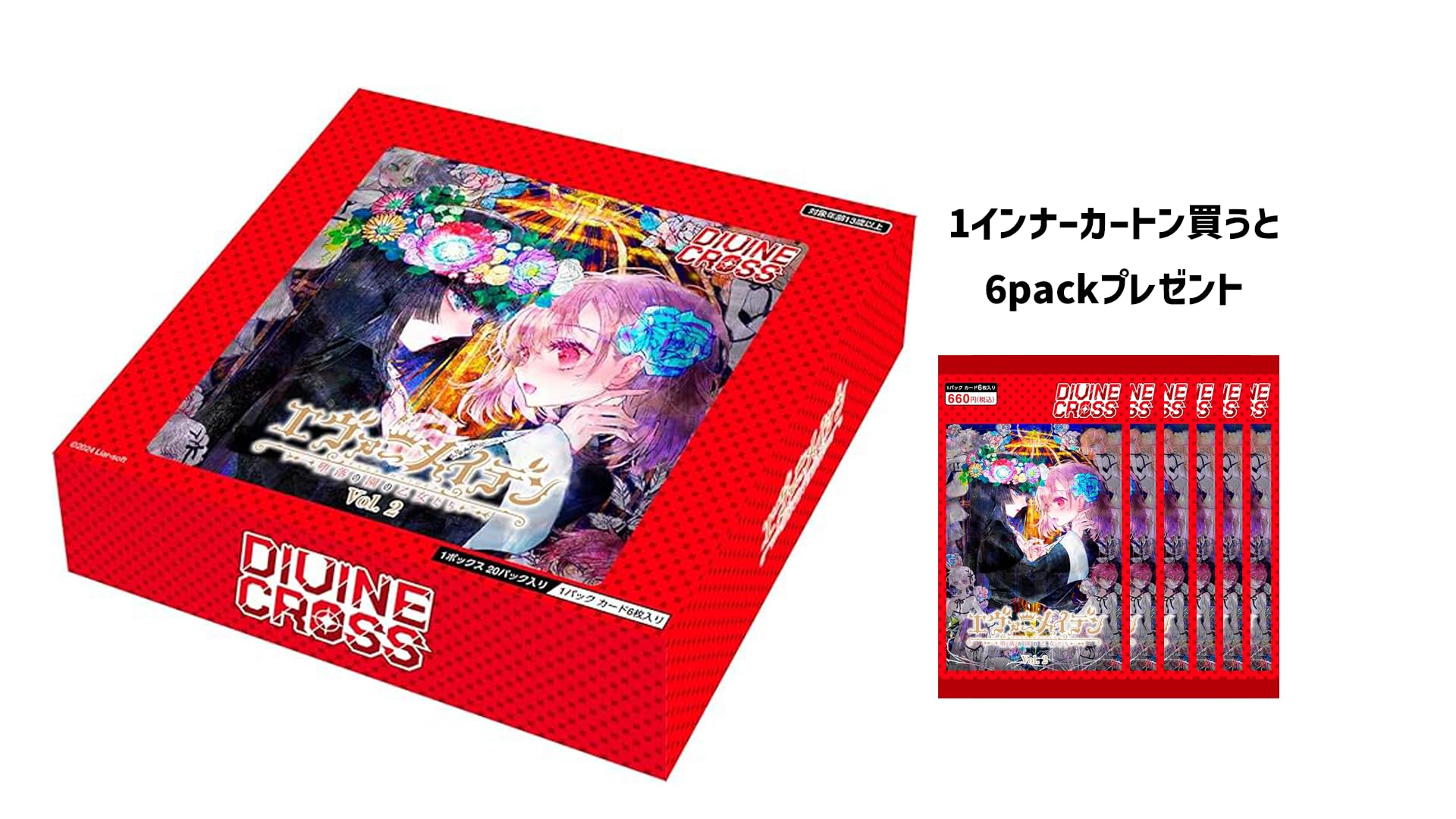 Amazon.co.jp: TCG エヴァーメイデン Vol.2 DIVINE CROSS 6BOX
