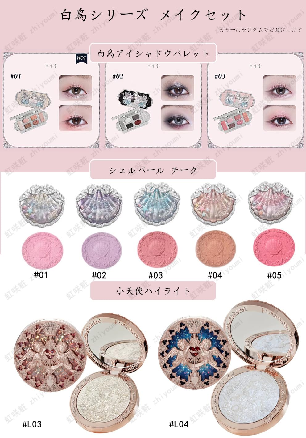 Amazon | フラワーノーズ メイク コスメセット メイク 福袋 3点 アイ