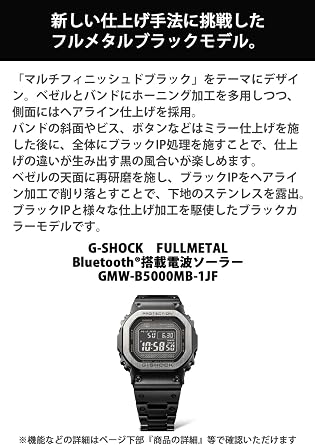 Casio GMW-B5000MB-1JF Men's Wristwatch, Full Metal, Radio Solar, Multi-Finished Black, Bluetooth, Stainless Steel Multi-Finish Black, Radio
