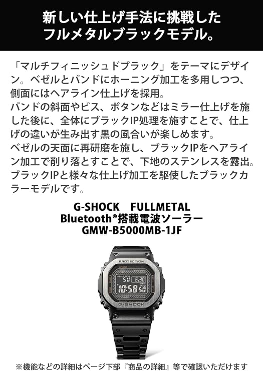 Casio GMW-B5000MB-1JF Men's Wristwatch, Full Metal, Radio Solar, Multi-Finished Black, Bluetooth, Stainless Steel Multi-Finish Black, Radio