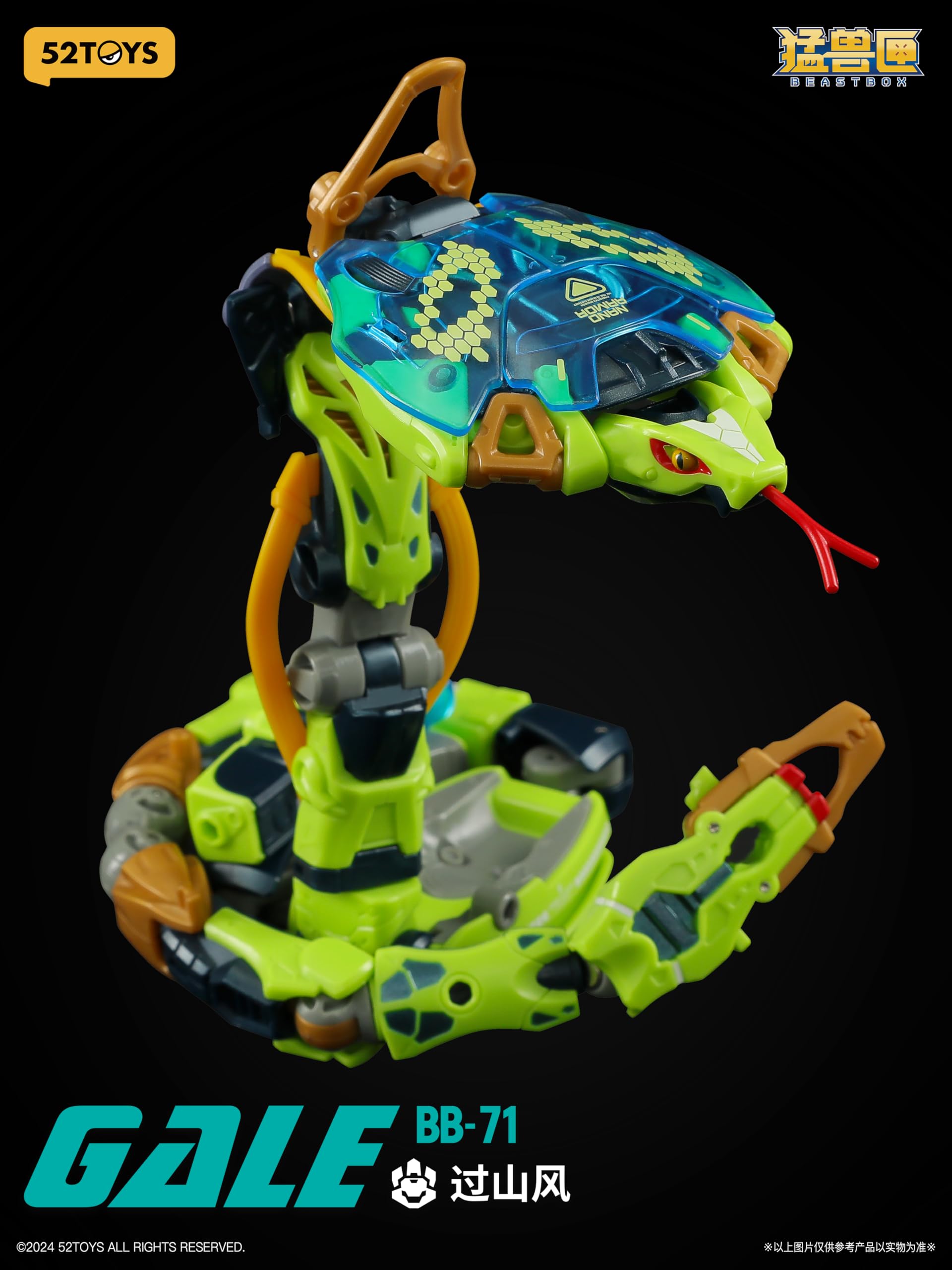 Amazon.co.jp: 52TOYS BEASTBOX BB 71 GALE SPECIAL VER.[ゲイル 特典