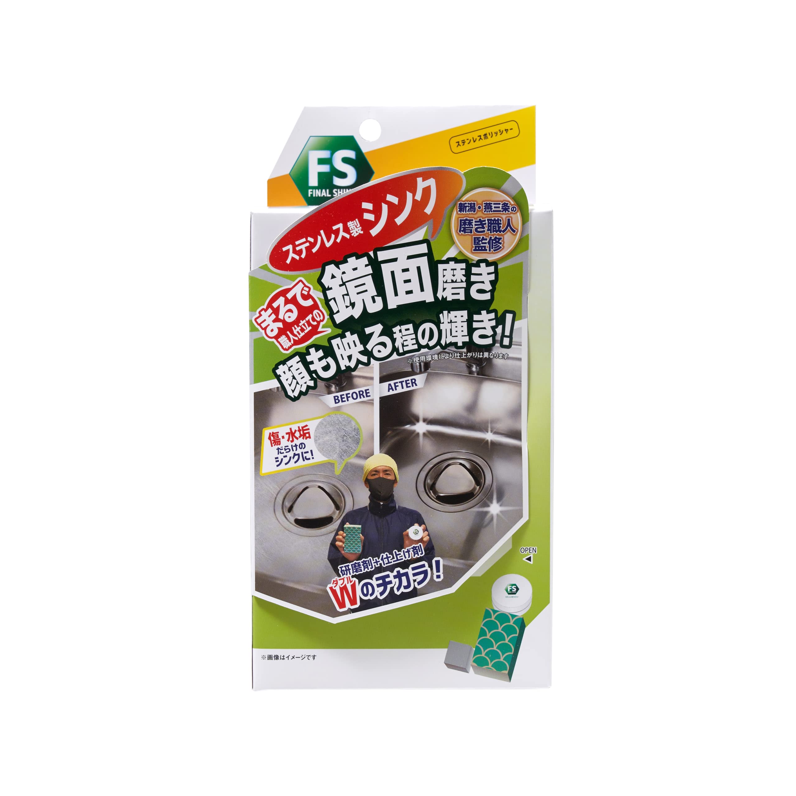 ステンレスポリッシャー Amazon.co.jp: ファイナルシャイン ステンレスポリッシャー キッチン