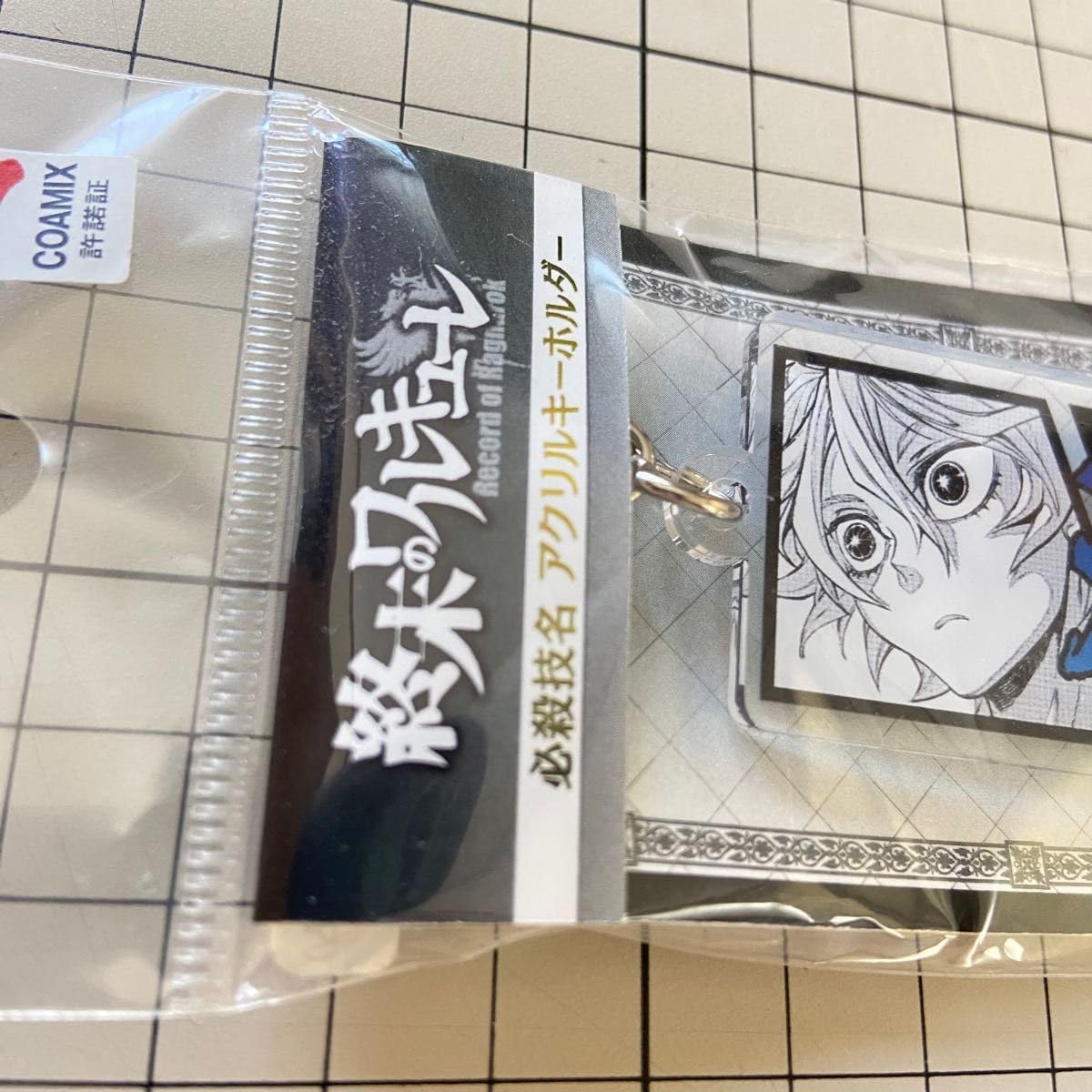 終末のワルキューレ　アダム　必殺技名アクリルキーホルダー　神虚視　アニメイト限定 Amazon.co.jp: 終末のワルキューレ アクリルキーホルダー 必殺技名