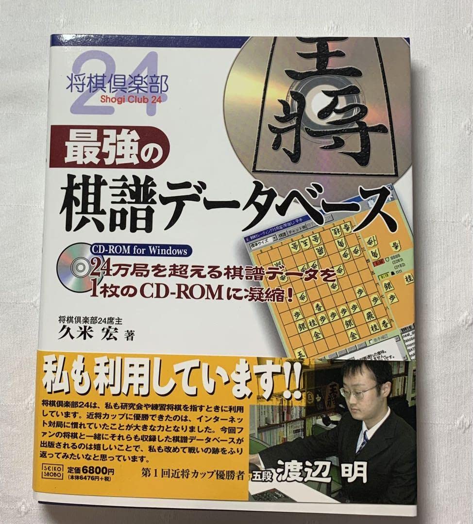 ゴロ将棋 ナレーションCD セット ゴロ将棋 ナレーションCD セット - メルカリ