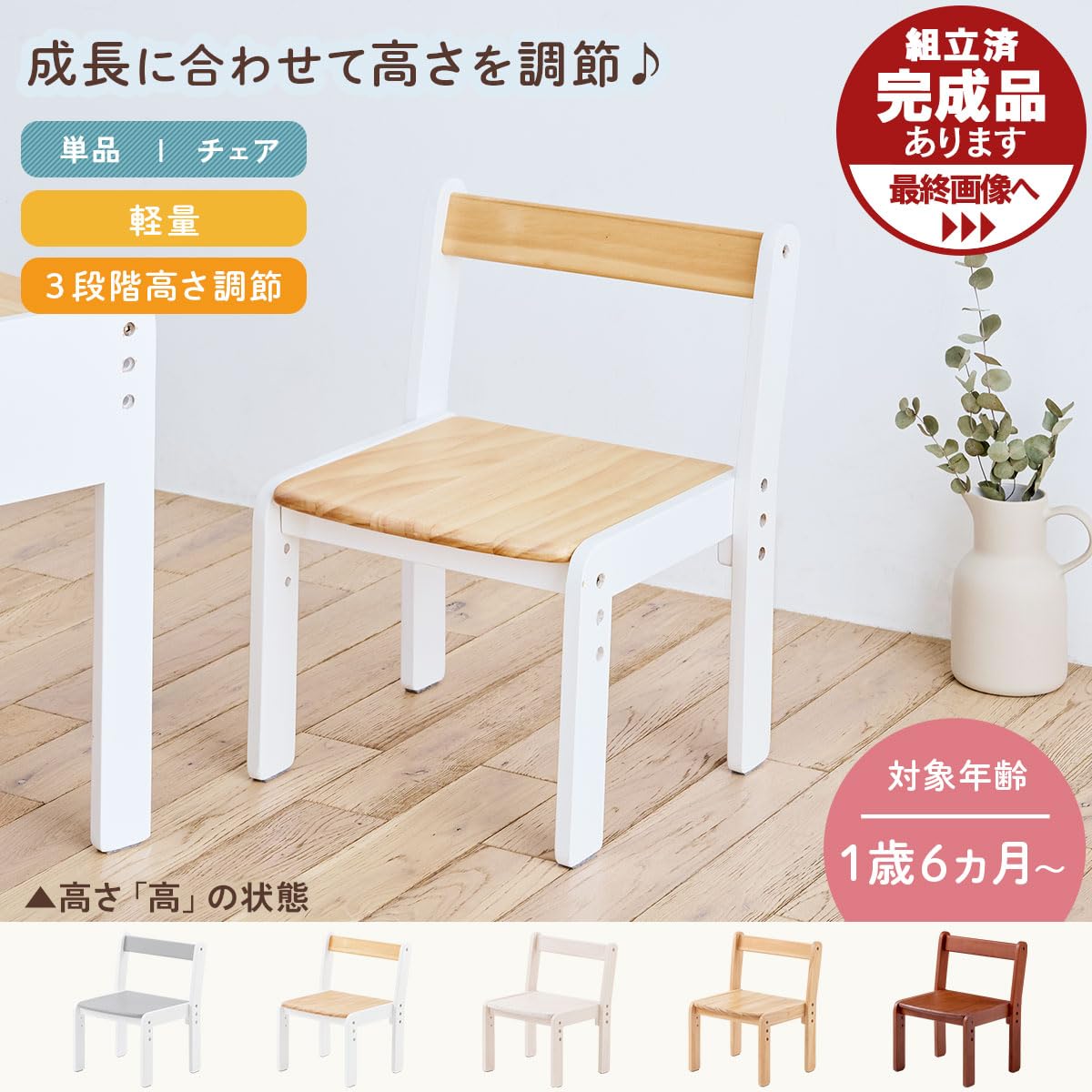 Amazon.co.jp: ぼん家具 キッズチェア 高さ調整 ローチェア ロータイプ