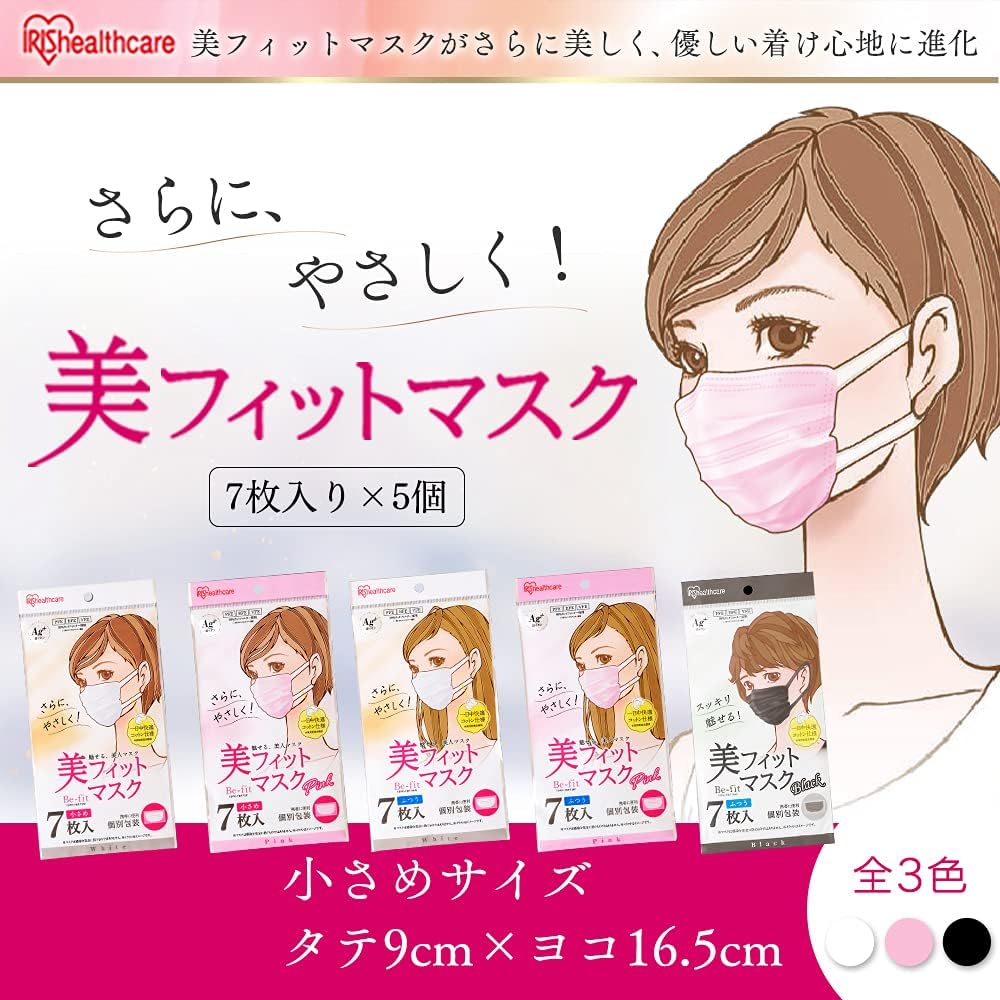 最大76 Offクーポン あわせ買い2999円以上で送料無料 アイリスオーヤマ Pk Bfc7sag 美フィット マスク 小さめ サイズ アッシュグレー 7枚入 Rmladv Com Br