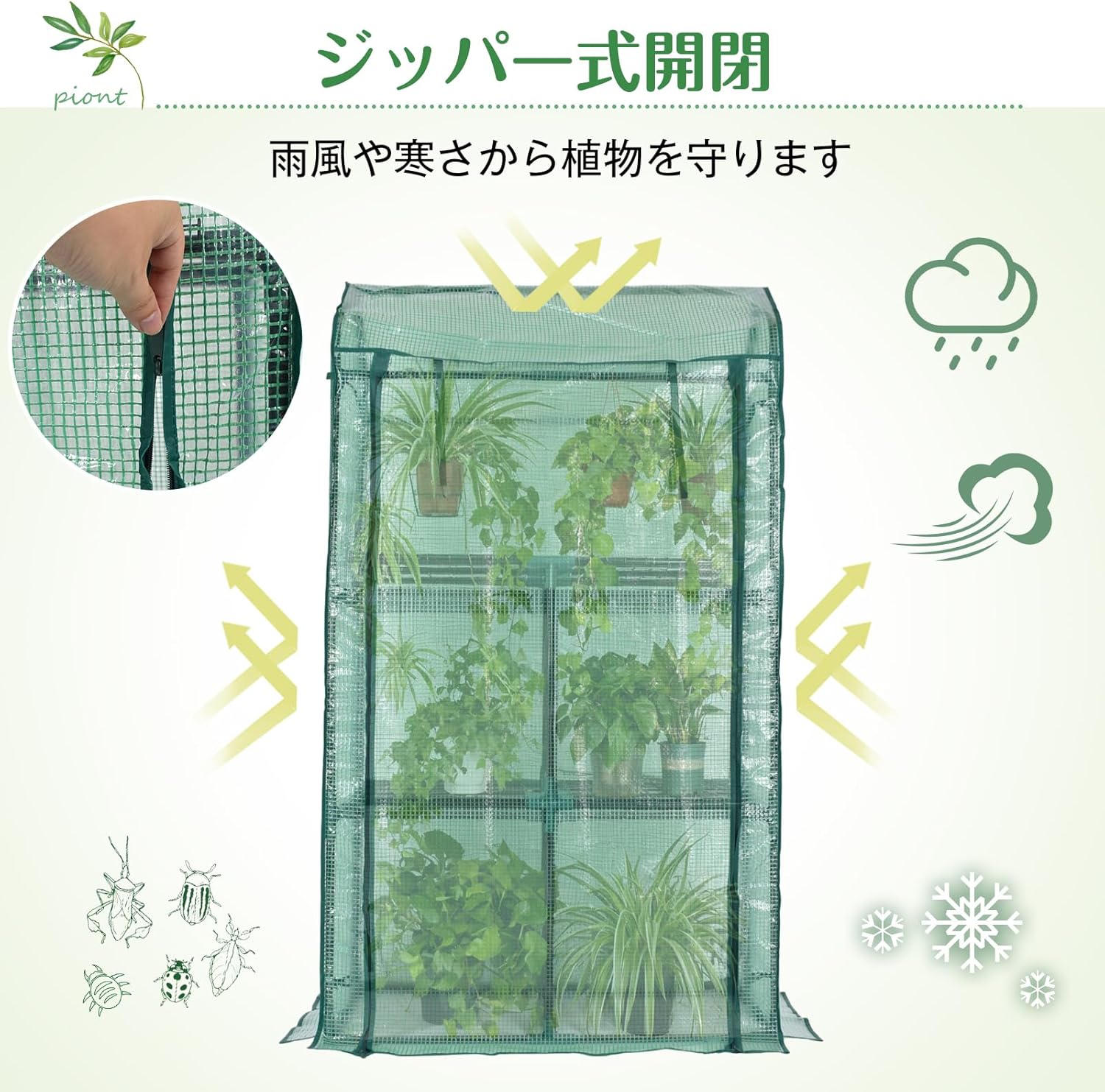 Fkstyle【棚4段でたっぷり収納】ビニールハウス ワイド温室 | 幅88cm 奥行42cm 高さ153cm | 工具不要 簡単組