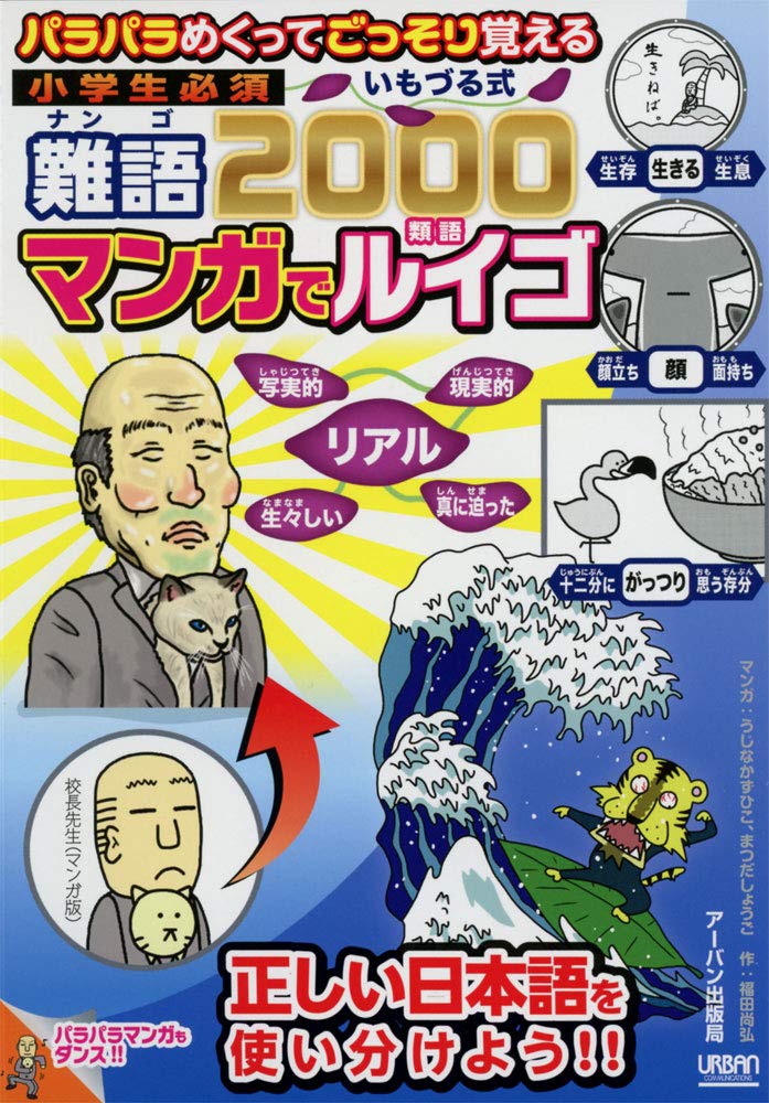 クイズにほん語の大冒険 全3巻 Manabou! Nihongo Shochukyo - Kanji Workbook (Nihongo Noryoku