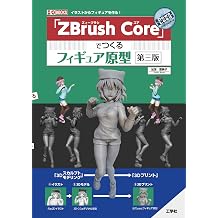 ZBrush Core    I/O BOOKS