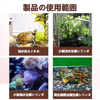 水用投げ込みヒーター　水槽 Amazon.co.jp: 水槽 ヒーター 小型 投げ込みヒーター 水槽