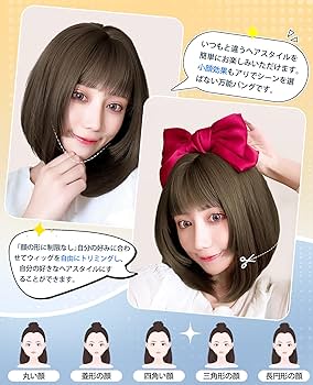 Amazon.co.jp: Vineen ウィッグ ショート ボブ ウイッグ 姫