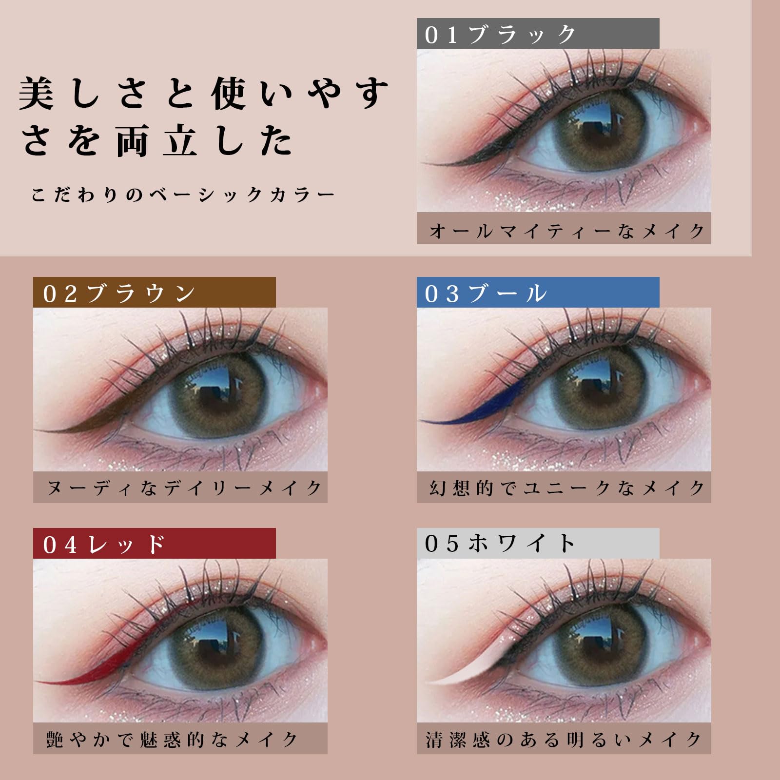 BIHADA スマートアイポイントアイライナー レッド Amazon.co.jp: ビハダ (Bihada) 落ちない リキッド アイライナー 速乾