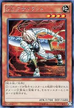 Amazon.co.jp: 遊戯王オフィシャルカード D.D.アサイラント SE