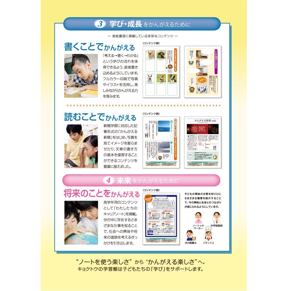 Amazon.co.jp: キョクトウ かんがえる学習帳 れんらくノート 9行 A5