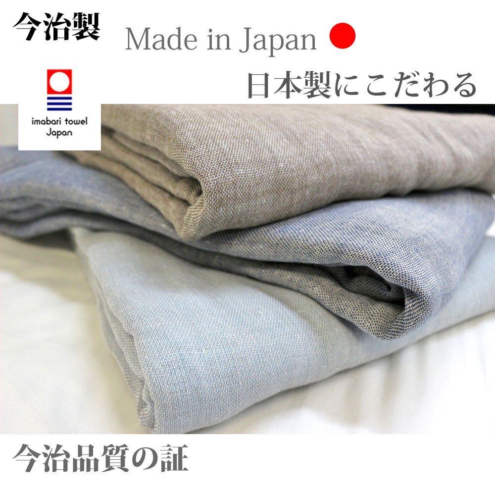 Amazon.co.jp: 今治 5重ガーケット ネイビー/ベージュ
