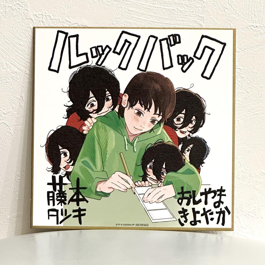 映画館用　非売品　B1　ポスター　ルックバック　映画　押山清貴　藤本タツキ 映画館用 非売品 B1 ポスター ルックバック 映画 押山清貴 藤本