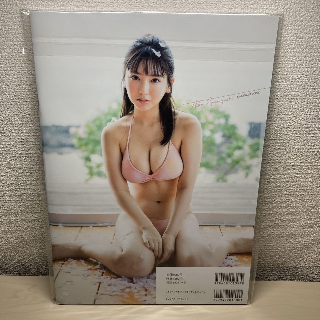 沢口愛華　サイン付きカレンダー 直筆サイン入りカレンダー】沢口愛華さん沢口愛華2025年B2壁掛け