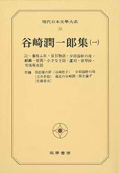 現代日本文学大系 30 |本 | 通販 | Amazon