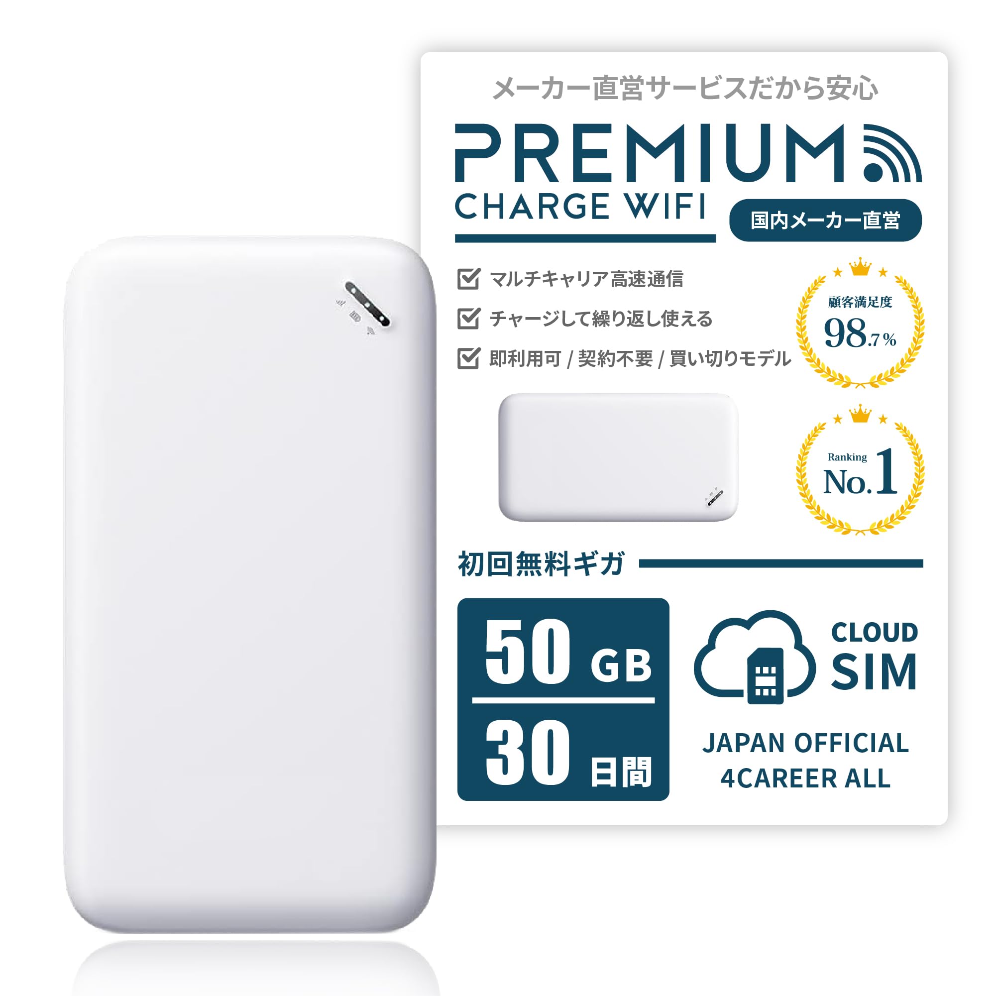 ポケット チャージWiFi U20P (日本国内50GB/30日ギガ付) Amazon.co.jp