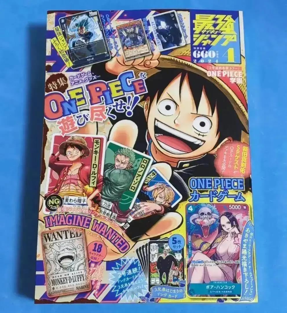 Amazon.co.jp: 1冊 最強ジャンプ 2024年4月号 ボアハンコック ワンピ