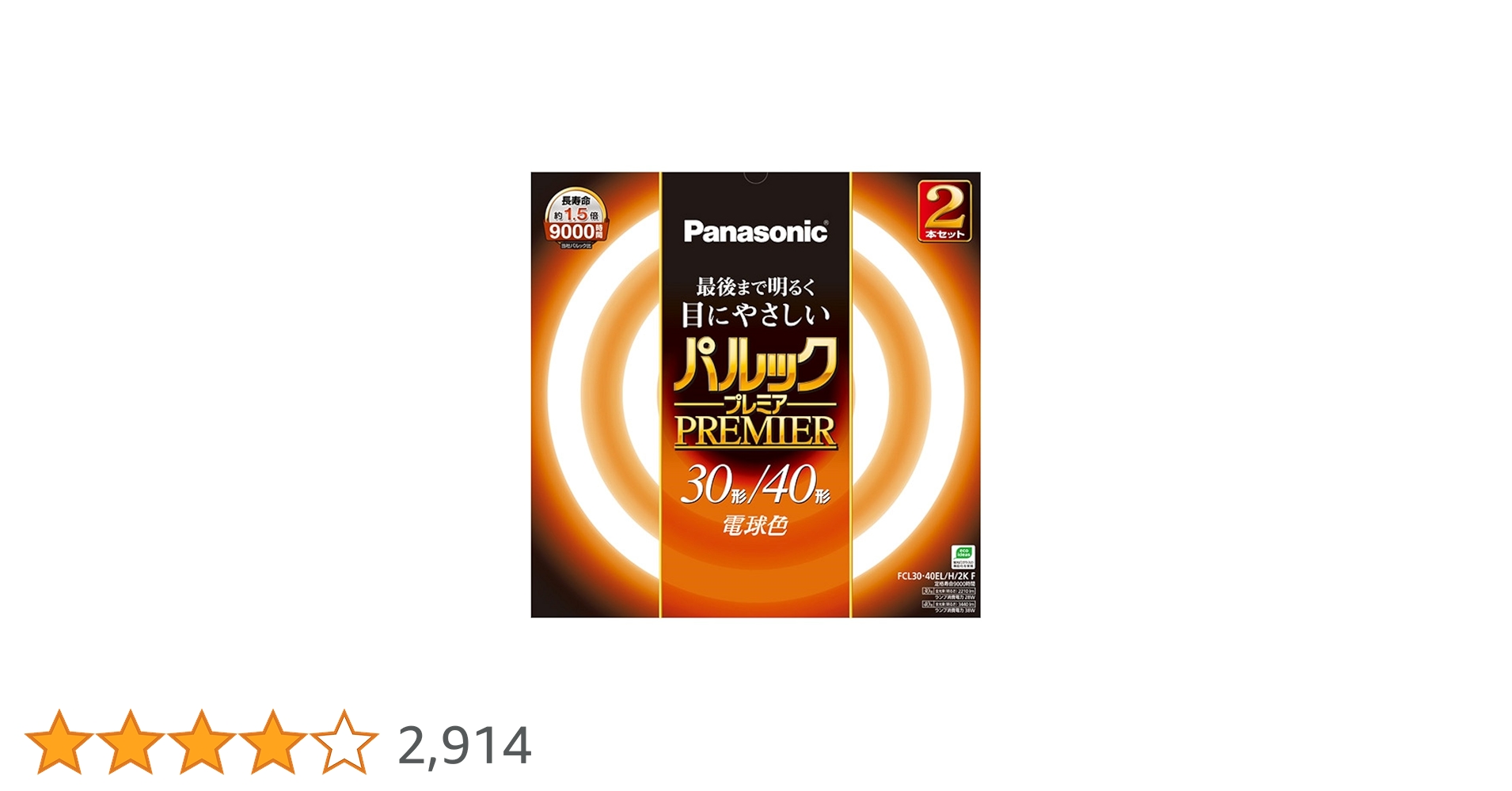 Amazon | パナソニック 丸形蛍光灯(FCL) 30&40W形 2本入 G10q