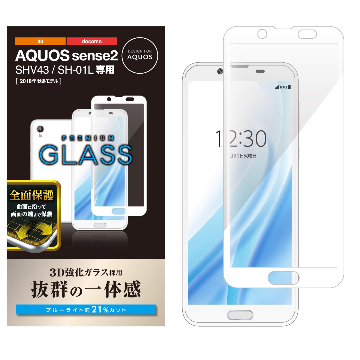 Amazon | エレコム AQUOS sense2 ガラスフィルム SH-01L SHV43 SH-08M 