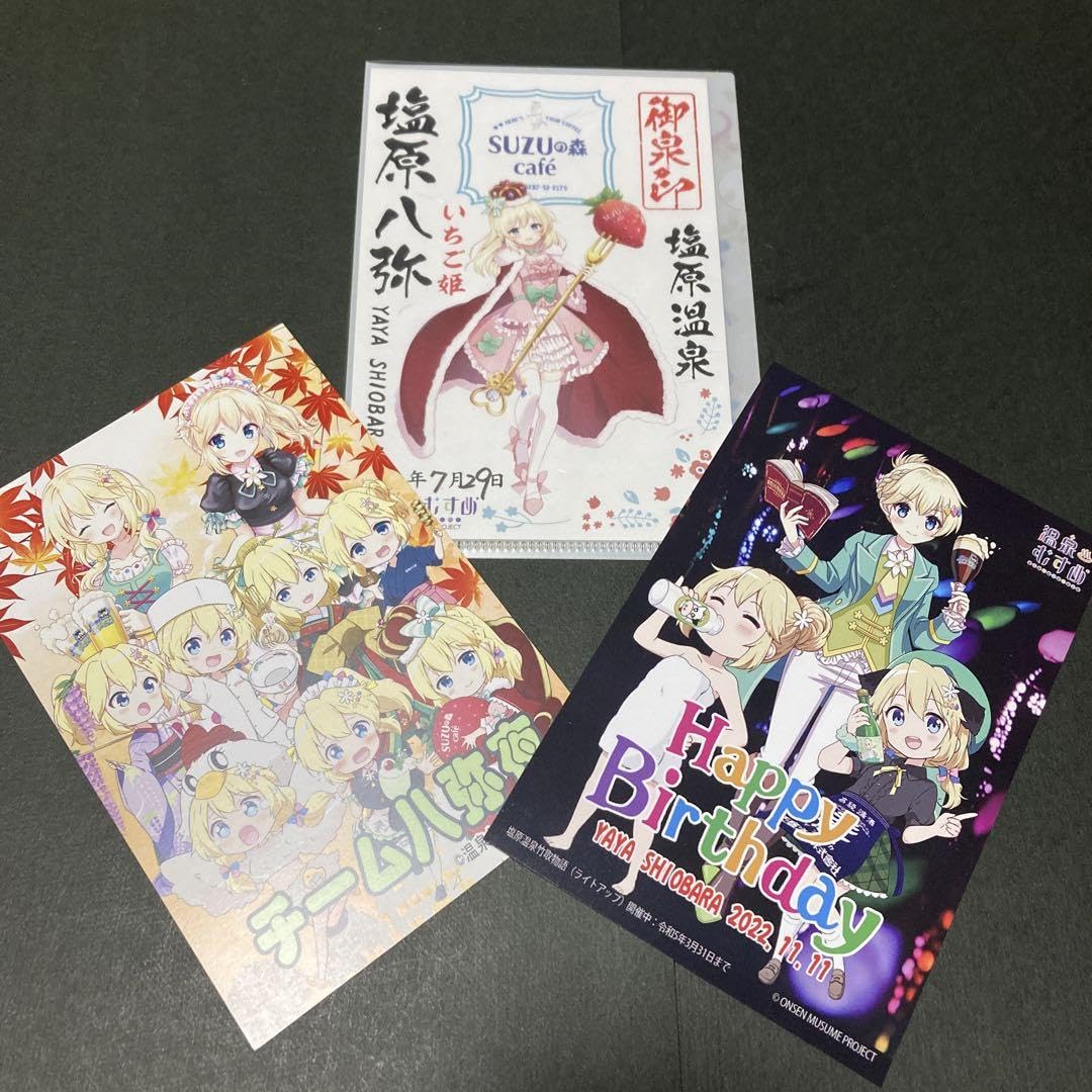 温泉むすめ　塩原八弥　御泉印　まとめ売り バラ売り可 温泉むすめ 塩原八弥 御泉印 まとめ売り バラ売り可 - メルカリ