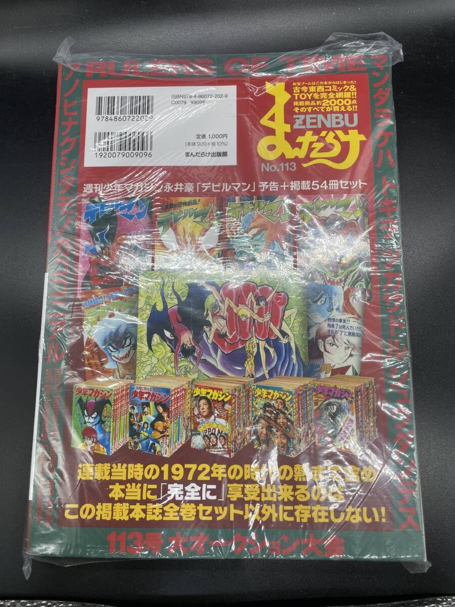 品多く Amazon.co.jp: ダイレクト出版 ダンケネディの儲けの極意77 
