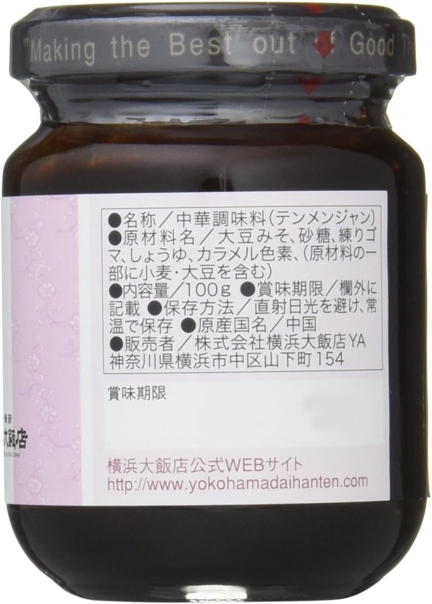 市場 横浜中華街 甜麺醤 ミニサイズ 老騾子 テンメンジャン 115g 中華風あまみそ