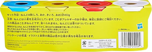 ハズブロ(HASBRO) プレイ・ドー Play-Doh きほんの4色 カラフルなこむぎねんど シングル缶112gが4個入ったセット 2歳以上の子供向け アート、図工、クラフト、手芸、パーティーの記念品に最適 B6508 正規品 - 4