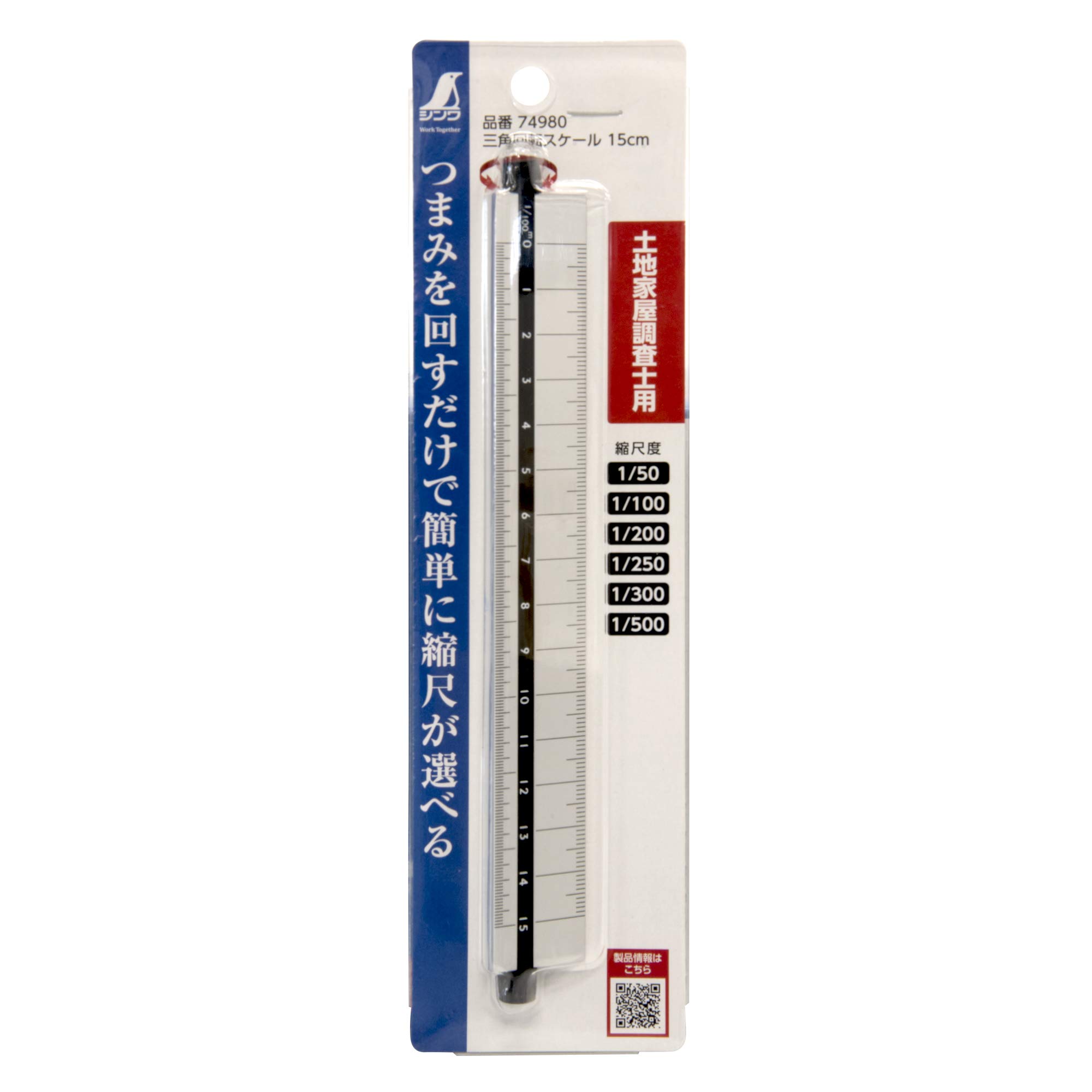 Amazon.co.jp: シンワ測定(Shinwa Sokutei) 三角回転スケール 15cm