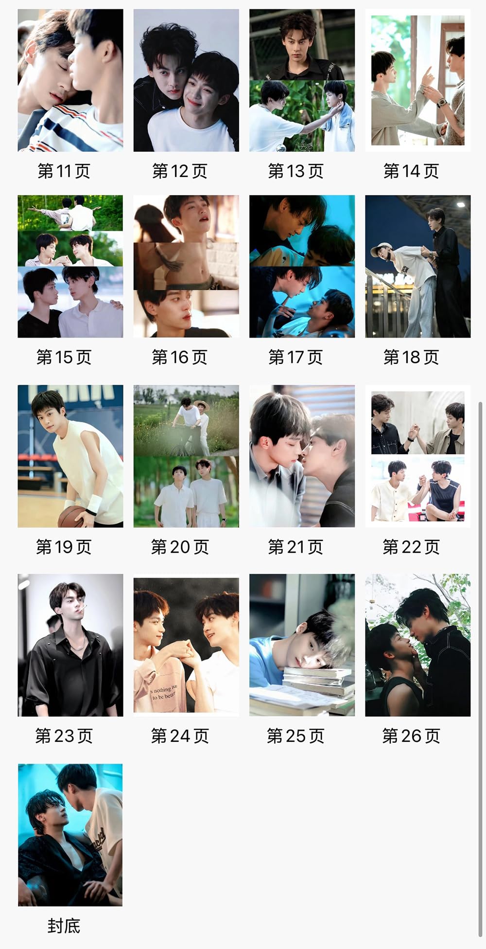 Amazon.co.jp: 写真 逆愛～Revenged Love～ 写真集 グッズ 中国BL